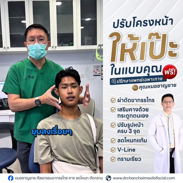 โครงหน้า