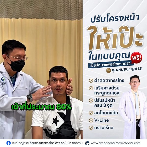 โครงหน้าใหม่