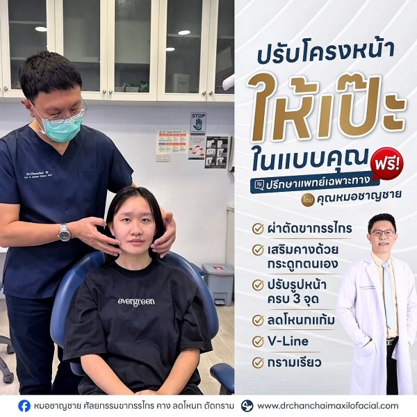 โครงหน้าไม่สมดุล