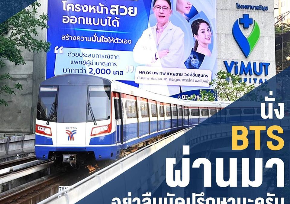 โครงหน้าสวยออกแบบได้ ประสบการณ์การมากกว่า 2,000 เคส