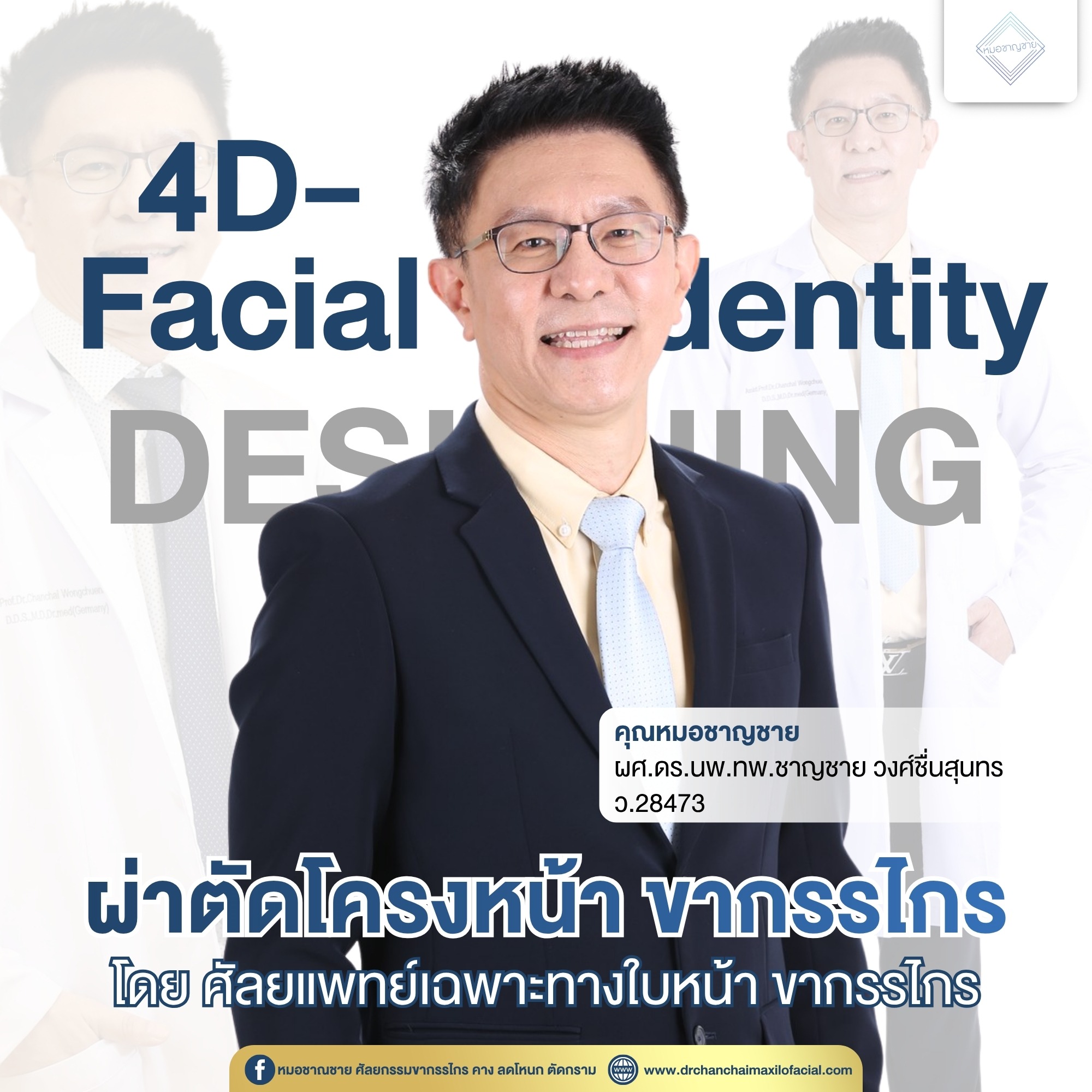 ปรับโครงหน้า ปรับโครงหน้า