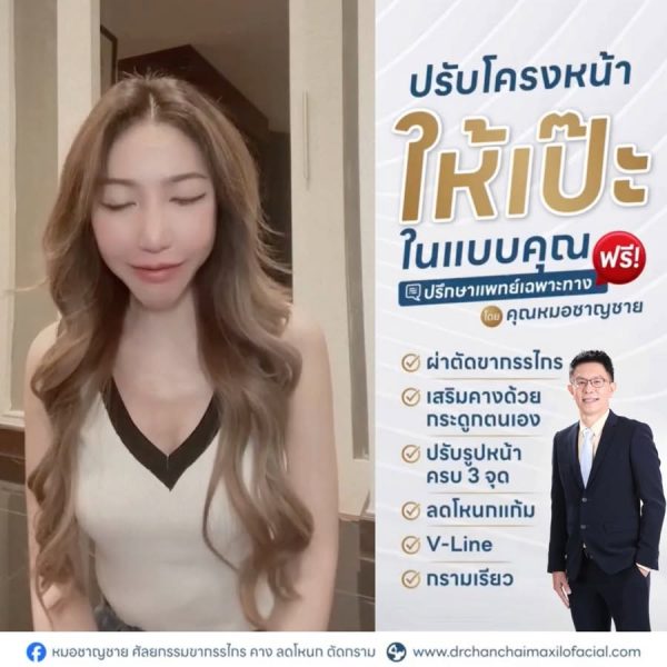 หน้าดุ หน้าเหวี่ยง