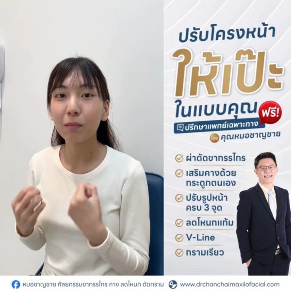 สบฟันลึก