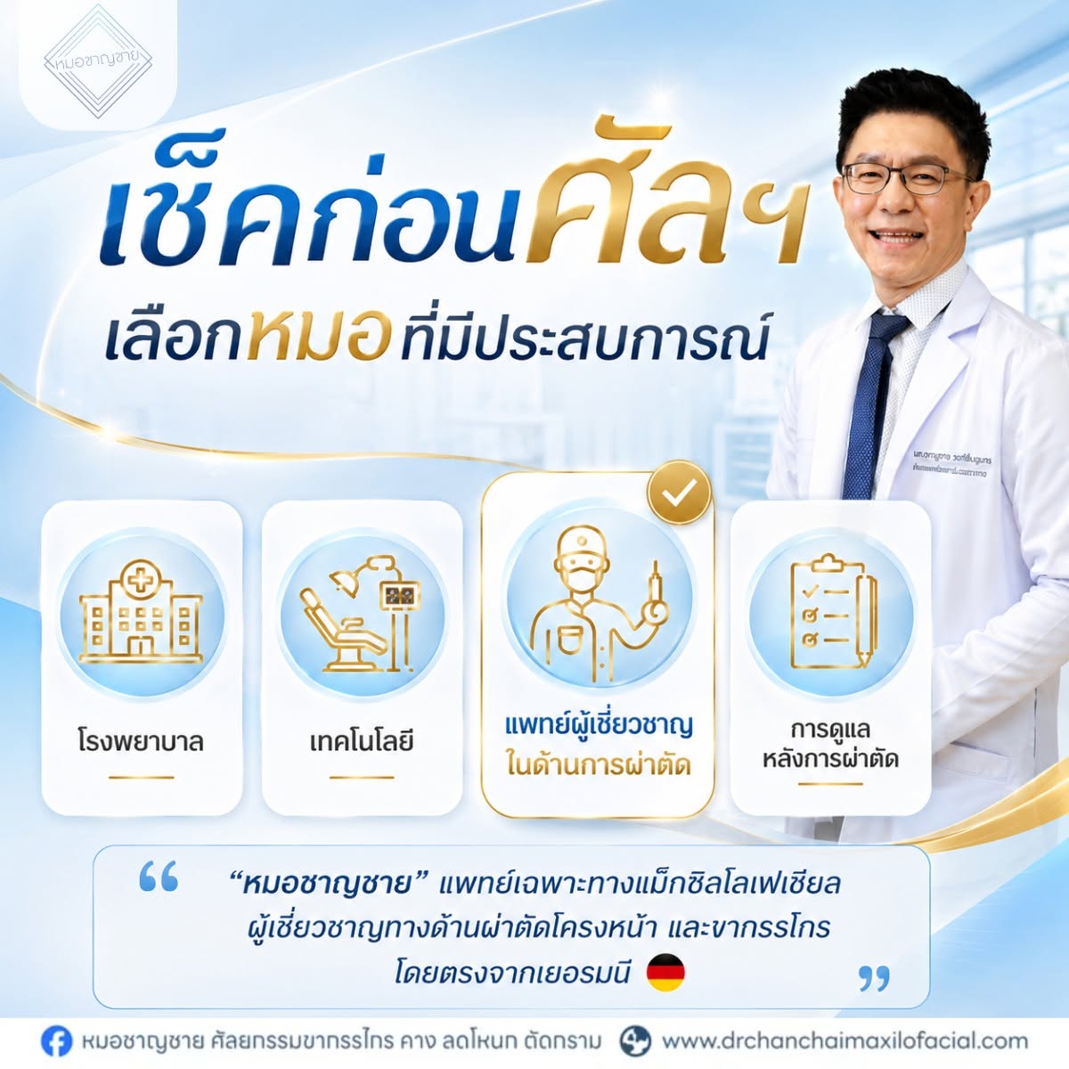 ปรับรูปหน้า ปรับรูปหน้า