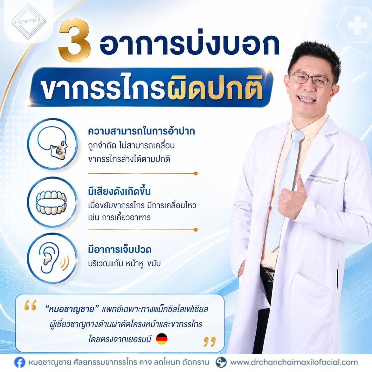 ขากรรไกร