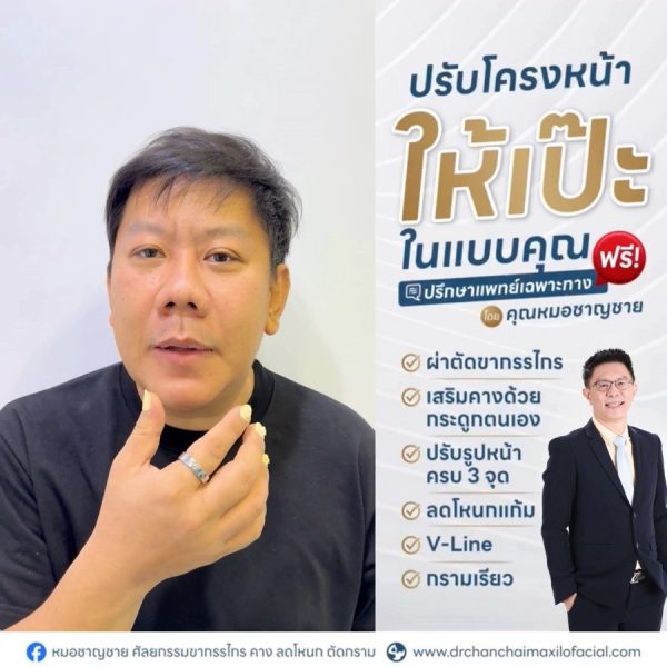ขากรรไกร