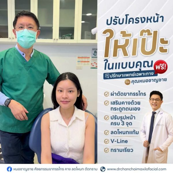 ยิ้มเต็มที่