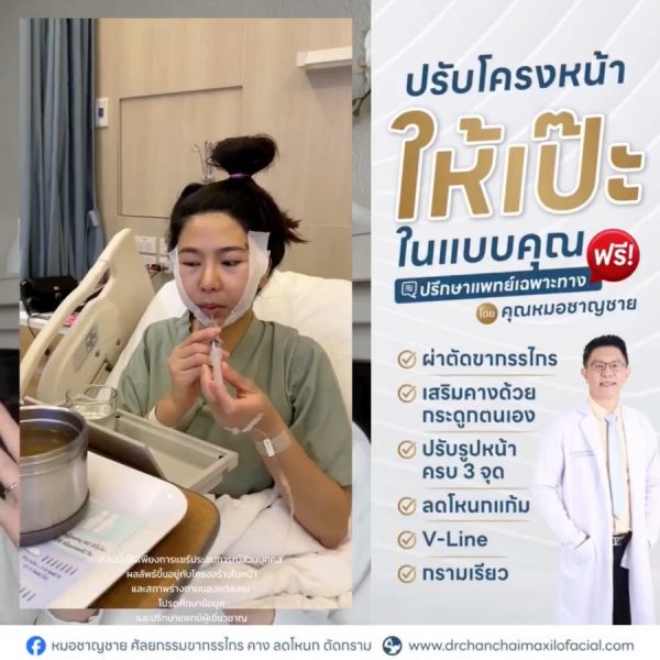 หลังผ่าตัด